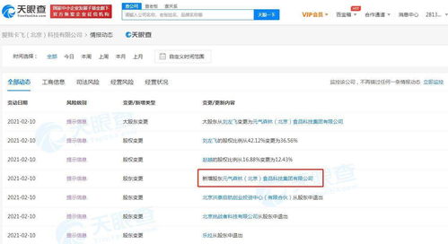元?dú)馍謶?zhàn)略入股Never Coffee關(guān)聯(lián)公司，成為最大股東，深化產(chǎn)業(yè)鏈布局